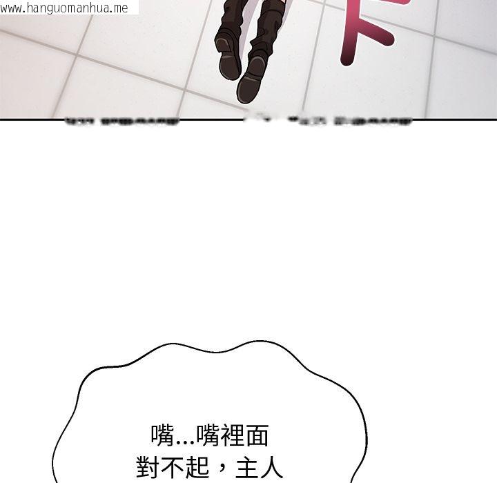 韩国漫画要成为男子汉韩漫_要成为男子汉-第2话在线免费阅读-韩国漫画-第158张图片