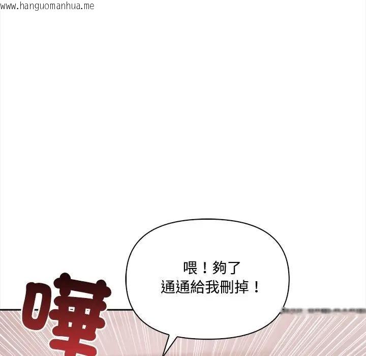 韩国漫画大学女生宿舍的秘密韩漫_大学女生宿舍的秘密-第14话在线免费阅读-韩国漫画-第27张图片
