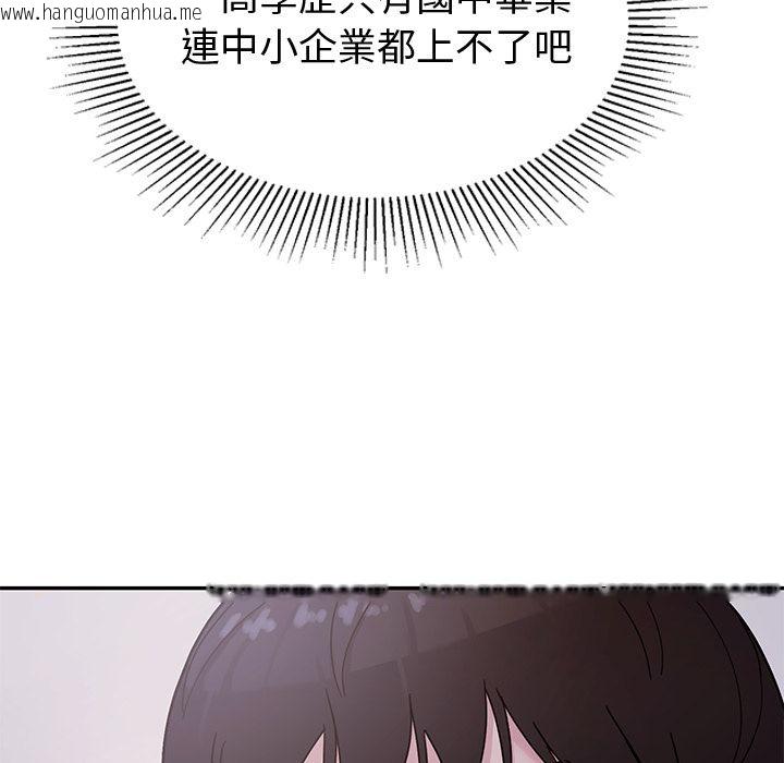 韩国漫画要成为男子汉韩漫_要成为男子汉-第1话在线免费阅读-韩国漫画-第22张图片