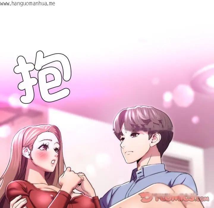 韩国漫画每日攻略计划韩漫_每日攻略计划-第28话在线免费阅读-韩国漫画-第18张图片