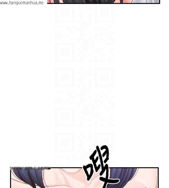 韩国漫画报告女班长:一根突起韩漫_报告女班长:一根突起-第48话-饥渴的启翔在线免费阅读-韩国漫画-第108张图片