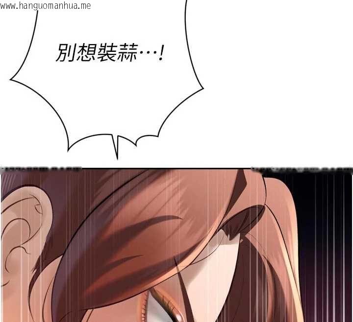 韩国漫画暴君会长的娇媳们韩漫_暴君会长的娇媳们-第34话-会长的认可在线免费阅读-韩国漫画-第75张图片