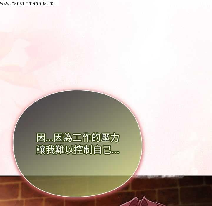 韩国漫画男人稀缺的异世界/当前女友变成异世界独裁者韩漫_男人稀缺的异世界/当前女友变成异世界独裁者-第30话在线免费阅读-韩国漫画-第50张图片