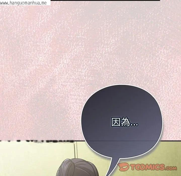 韩国漫画摸鱼生存指南/上班不要太认真韩漫_摸鱼生存指南/上班不要太认真-第44话在线免费阅读-韩国漫画-第102张图片