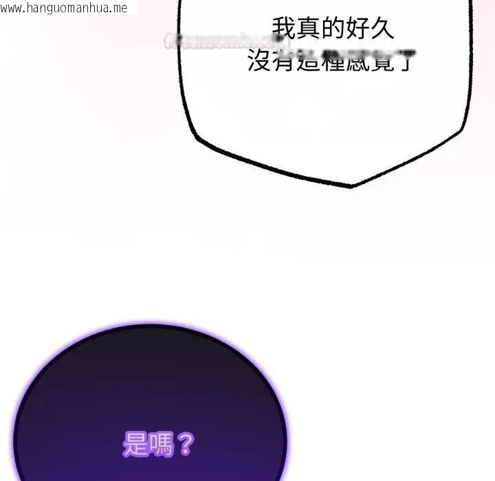 韩国漫画与初恋的意外同居韩漫_与初恋的意外同居-第61话在线免费阅读-韩国漫画-第126张图片