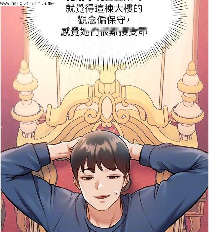 韩国漫画特色新视界韩漫_特色新视界-第34话-隐藏任务在线免费阅读-韩国漫画-第103张图片