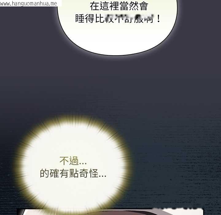 韩国漫画男人稀缺的异世界/当前女友变成异世界独裁者韩漫_男人稀缺的异世界/当前女友变成异世界独裁者-第30话在线免费阅读-韩国漫画-第143张图片