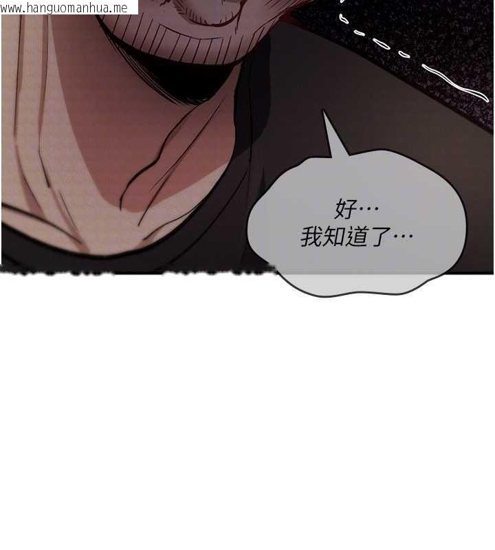 韩国漫画诅咒性转物语韩漫_诅咒性转物语-第23话-大叔的肉棒比你男友的还爽吧?在线免费阅读-韩国漫画-第178张图片