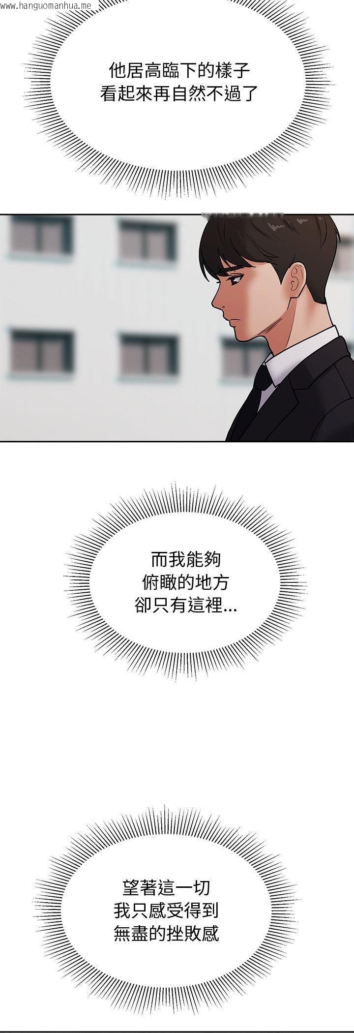 韩国漫画要成为男子汉韩漫_要成为男子汉-第4话在线免费阅读-韩国漫画-第48张图片