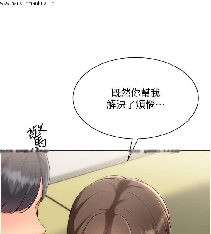 韩国漫画Set-up!排球少女韩漫_Set-up!排球少女-第92话-抚慰空虚寂寞的人妻在线免费阅读-韩国漫画-第77张图片