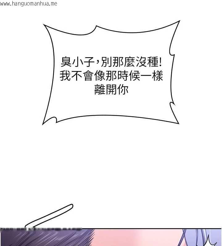 韩国漫画守护妳韩漫_守护妳-第27话-只怕旧事重演在线免费阅读-韩国漫画-第144张图片