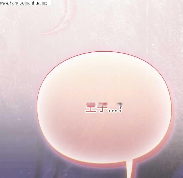 韩国漫画男人稀缺的异世界/当前女友变成异世界独裁者韩漫_男人稀缺的异世界/当前女友变成异世界独裁者-第30话在线免费阅读-韩国漫画-第191张图片