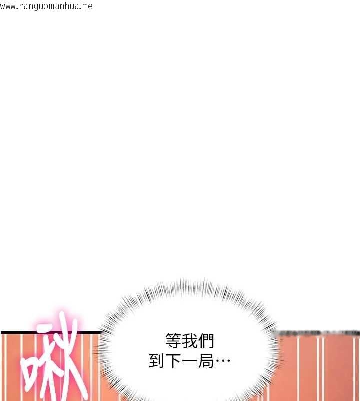 韩国漫画特色新视界韩漫_特色新视界-第34话-隐藏任务在线免费阅读-韩国漫画-第161张图片