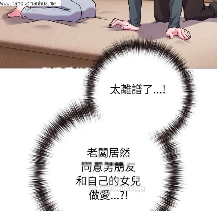 韩国漫画恋上年上的她韩漫_恋上年上的她-第53话在线免费阅读-韩国漫画-第126张图片