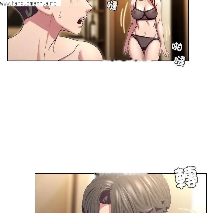 韩国漫画每日攻略计划韩漫_每日攻略计划-第28话在线免费阅读-韩国漫画-第44张图片