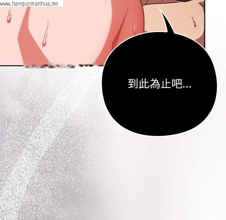 韩国漫画摸鱼生存指南/上班不要太认真韩漫_摸鱼生存指南/上班不要太认真-第44话在线免费阅读-韩国漫画-第171张图片