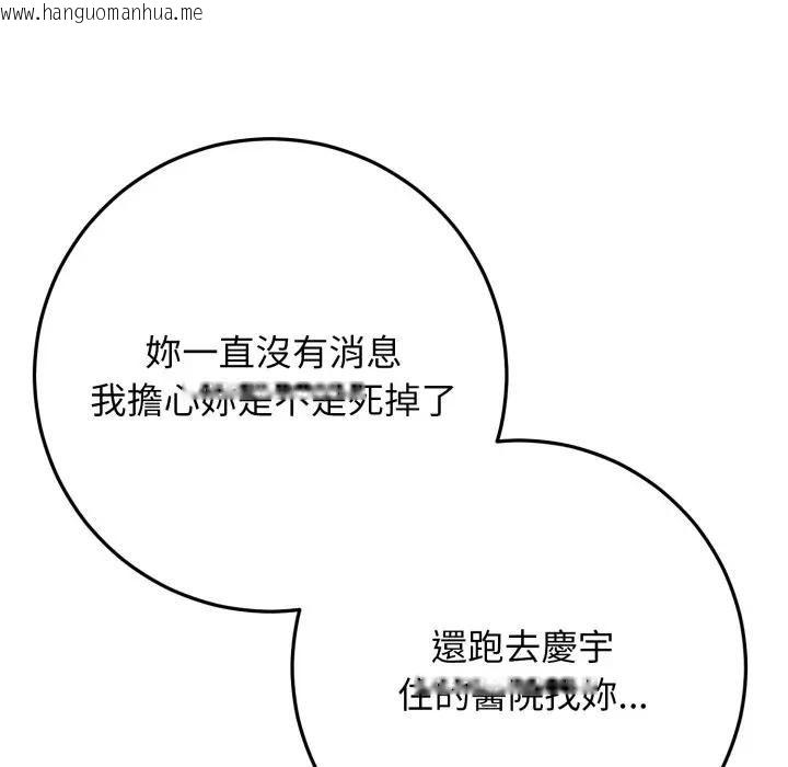 韩国漫画悖岛审判/悖论韩漫_悖岛审判/悖论-第23话在线免费阅读-韩国漫画-第152张图片