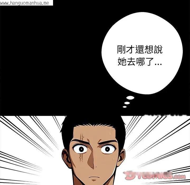 韩国漫画黑道X上班族/我身体里的那个家伙韩漫_黑道X上班族/我身体里的那个家伙-第54话在线免费阅读-韩国漫画-第75张图片