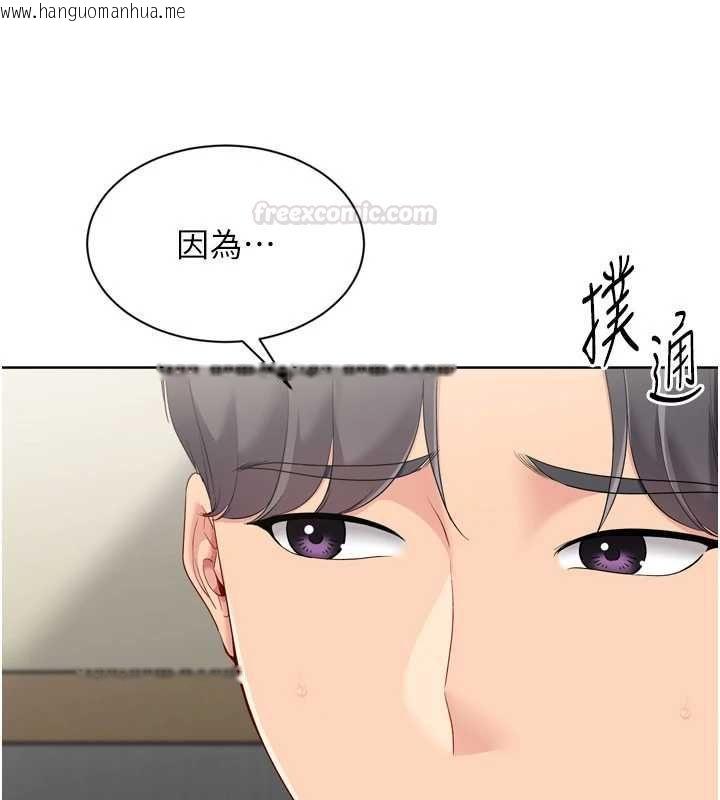 韩国漫画Set-up!排球少女韩漫_Set-up!排球少女-第92话-抚慰空虚寂寞的人妻在线免费阅读-韩国漫画-第42张图片