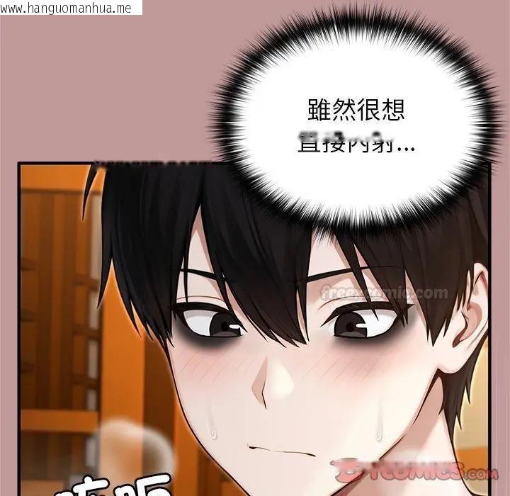 韩国漫画异世界骑士团长韩漫_异世界骑士团长-第63话在线免费阅读-韩国漫画-第84张图片