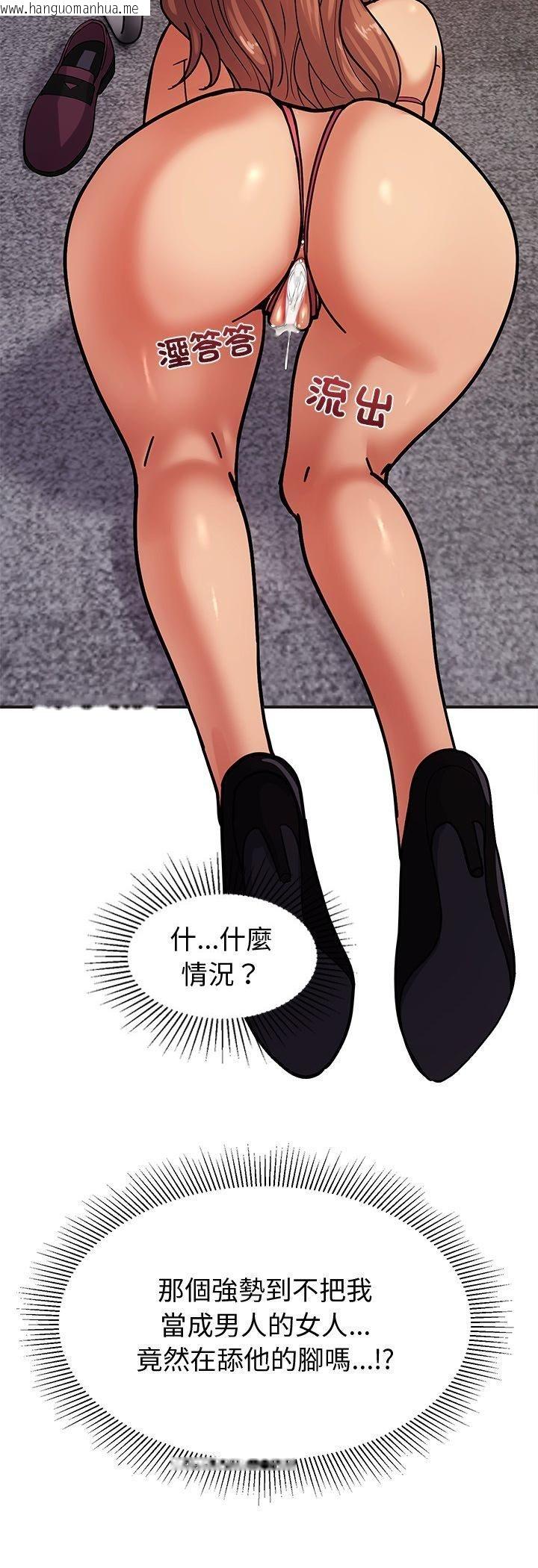 韩国漫画要成为男子汉韩漫_要成为男子汉-第4话在线免费阅读-韩国漫画-第53张图片