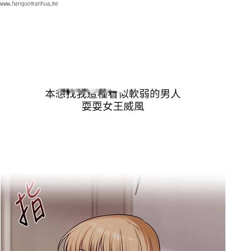 韩国漫画玩转学姐韩漫_玩转学姐-第104话-小鲜肉「顶」开渣男前任在线免费阅读-韩国漫画-第35张图片