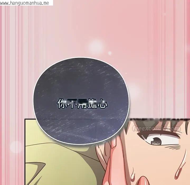 韩国漫画摸鱼生存指南/上班不要太认真韩漫_摸鱼生存指南/上班不要太认真-第44话在线免费阅读-韩国漫画-第140张图片