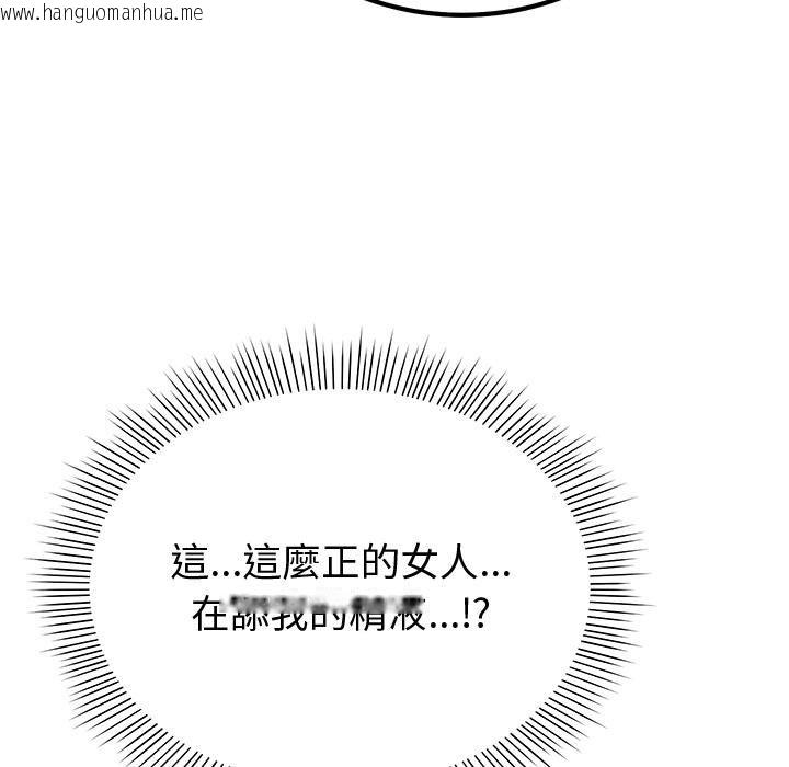 韩国漫画要成为男子汉韩漫_要成为男子汉-第2话在线免费阅读-韩国漫画-第49张图片