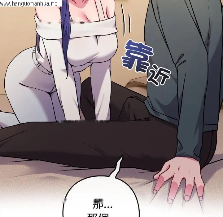 韩国漫画恋上年上的她韩漫_恋上年上的她-第53话在线免费阅读-韩国漫画-第108张图片