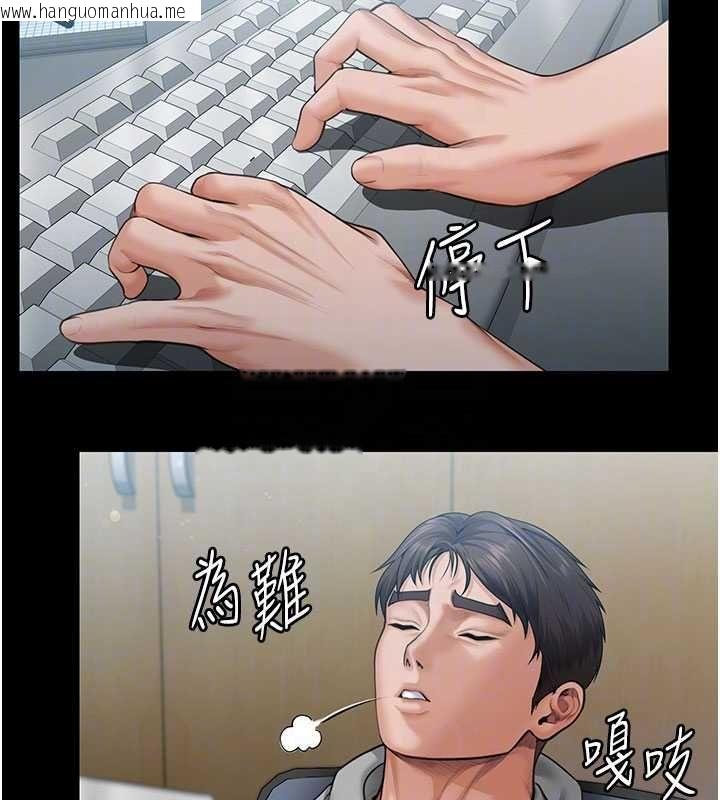 韩国漫画守护妳韩漫_守护妳-第27话-只怕旧事重演在线免费阅读-韩国漫画-第48张图片