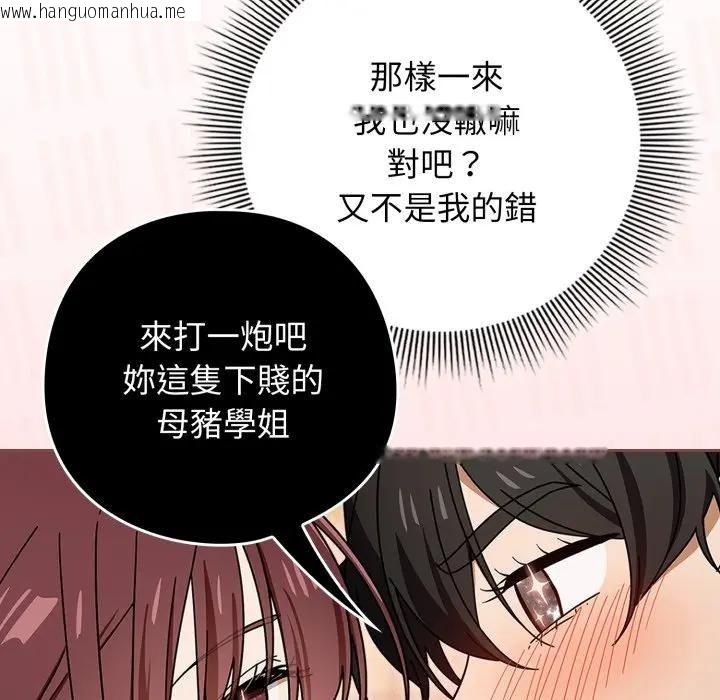 韩国漫画调教开关：第二季韩漫_调教开关：第二季-第32话在线免费阅读-韩国漫画-第47张图片