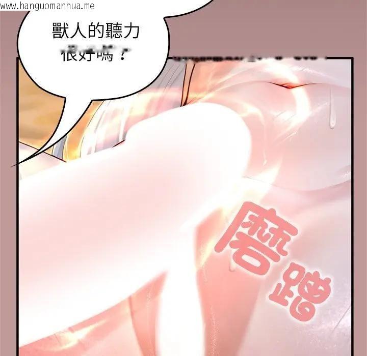 韩国漫画异世界骑士团长韩漫_异世界骑士团长-第63话在线免费阅读-韩国漫画-第11张图片