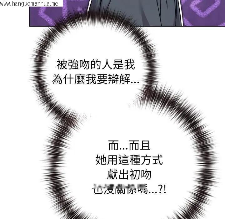 韩国漫画恋上年上的她韩漫_恋上年上的她-第53话在线免费阅读-韩国漫画-第100张图片