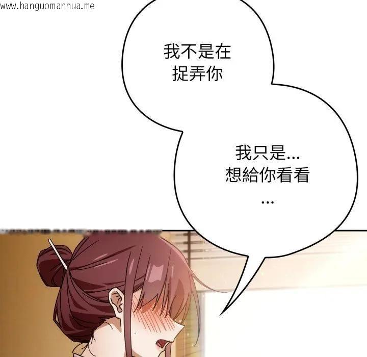 韩国漫画调教开关：第二季韩漫_调教开关：第二季-第32话在线免费阅读-韩国漫画-第114张图片