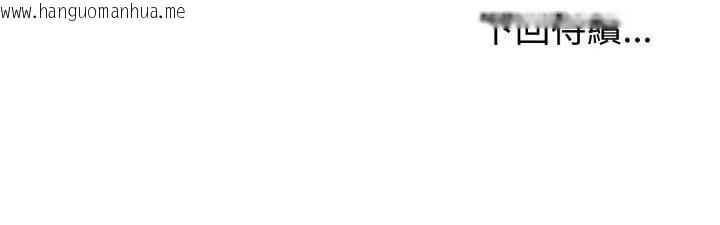 韩国漫画与初恋的意外同居韩漫_与初恋的意外同居-第61话在线免费阅读-韩国漫画-第155张图片