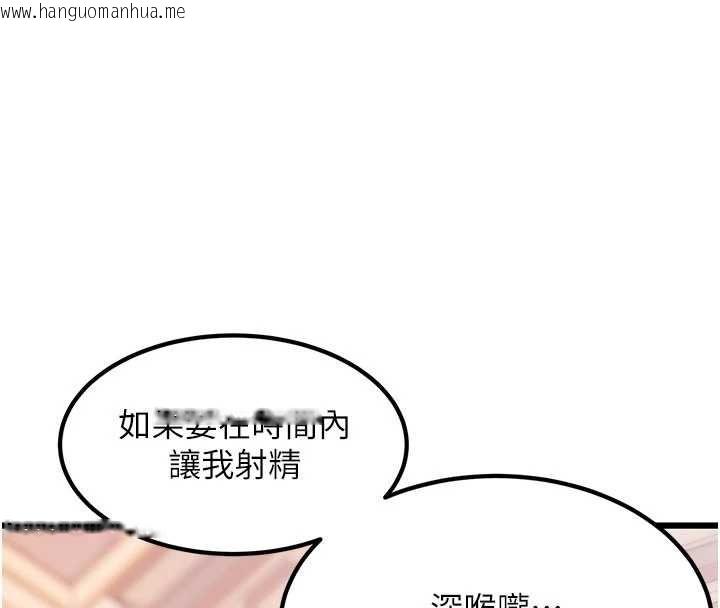 韩国漫画特色新视界韩漫_特色新视界-第34话-隐藏任务在线免费阅读-韩国漫画-第147张图片