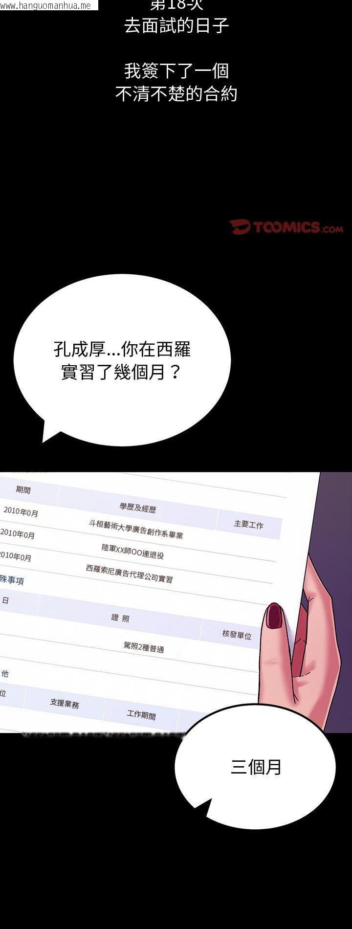 韩国漫画要成为男子汉韩漫_要成为男子汉-第3话在线免费阅读-韩国漫画-第2张图片