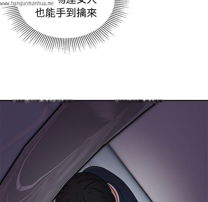 韩国漫画要成为男子汉韩漫_要成为男子汉-第1话在线免费阅读-韩国漫画-第37张图片