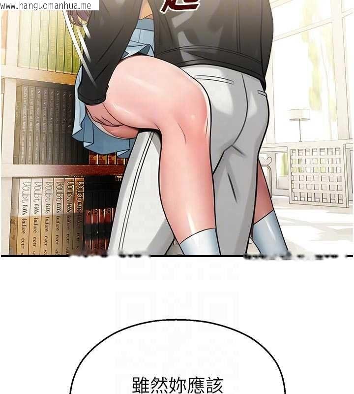 韩国漫画校园禁播角落韩漫_校园禁播角落-第31话-深喉咙帮你提神在线免费阅读-韩国漫画-第104张图片