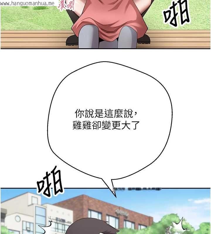 韩国漫画币转人生韩漫_币转人生-第67话-大白天在公园色色在线免费阅读-韩国漫画-第108张图片