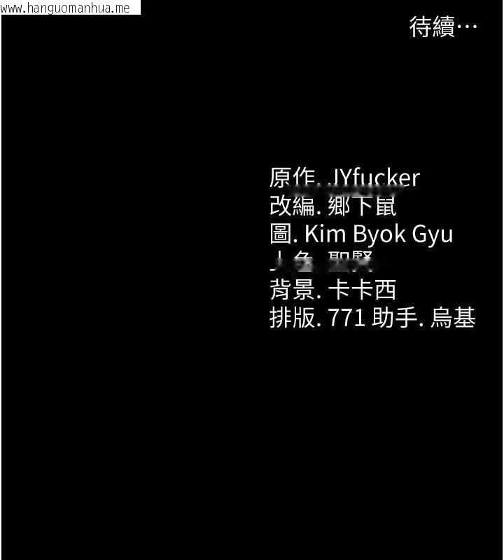 韩国漫画借妻条约韩漫_借妻条约-第42话-带妳体验真正的快感在线免费阅读-韩国漫画-第187张图片