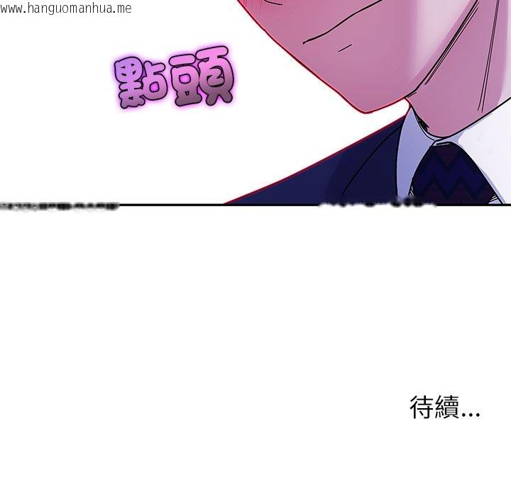 韩国漫画要成为男子汉韩漫_要成为男子汉-第1话在线免费阅读-韩国漫画-第263张图片