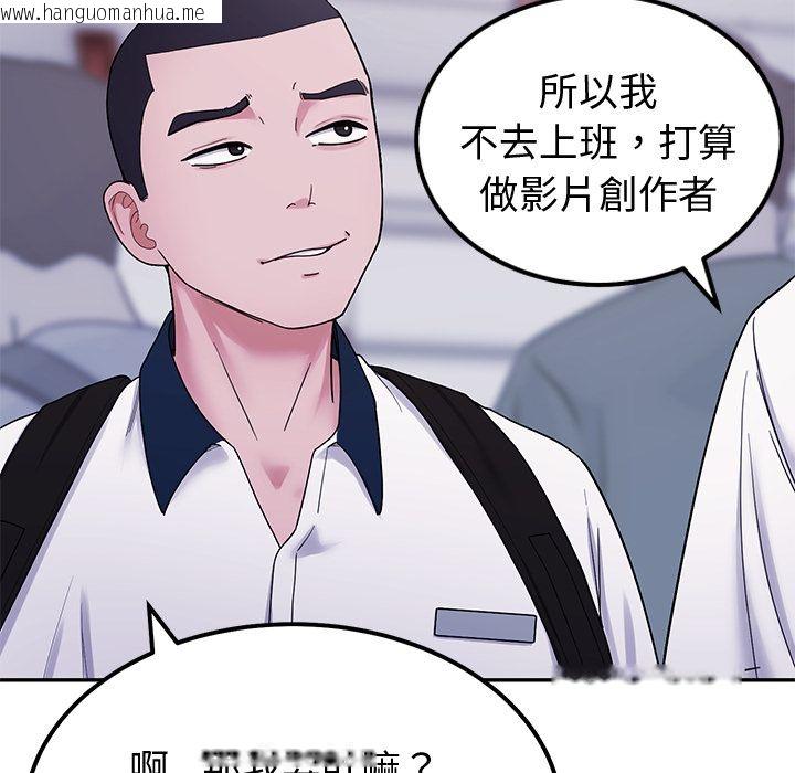 韩国漫画要成为男子汉韩漫_要成为男子汉-第1话在线免费阅读-韩国漫画-第19张图片