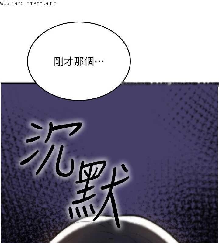 韩国漫画诅咒性转物语韩漫_诅咒性转物语-第23话-大叔的肉棒比你男友的还爽吧?在线免费阅读-韩国漫画-第242张图片