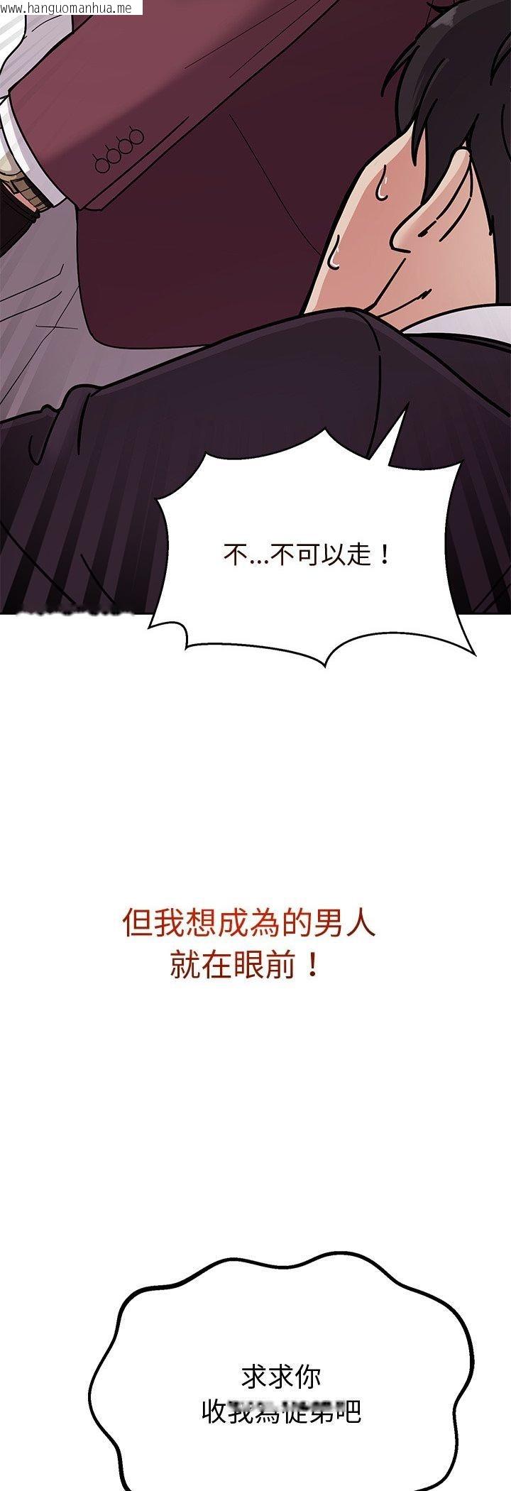 韩国漫画要成为男子汉韩漫_要成为男子汉-第4话在线免费阅读-韩国漫画-第81张图片