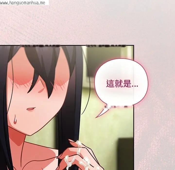 韩国漫画摸鱼生存指南/上班不要太认真韩漫_摸鱼生存指南/上班不要太认真-第44话在线免费阅读-韩国漫画-第88张图片