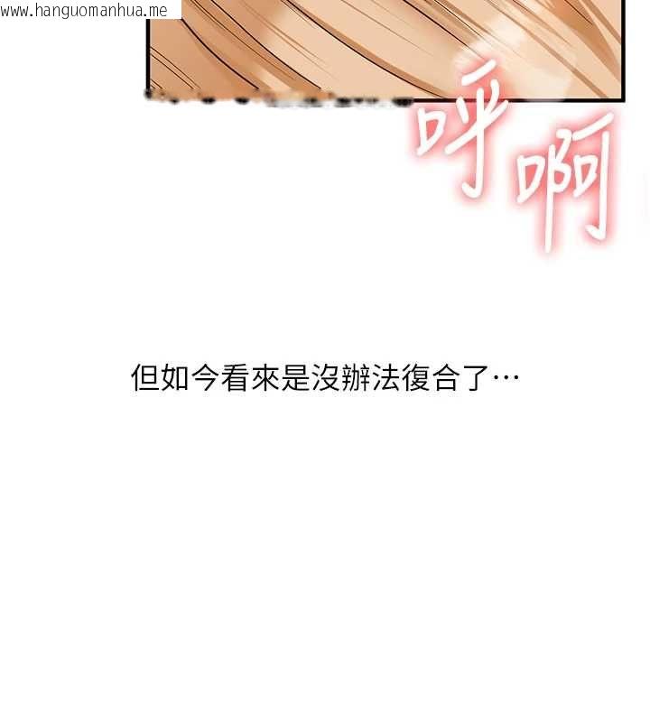 韩国漫画玩转学姐韩漫_玩转学姐-第104话-小鲜肉「顶」开渣男前任在线免费阅读-韩国漫画-第127张图片