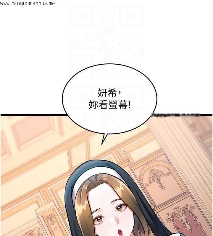 韩国漫画特色新视界韩漫_特色新视界-第34话-隐藏任务在线免费阅读-韩国漫画-第37张图片