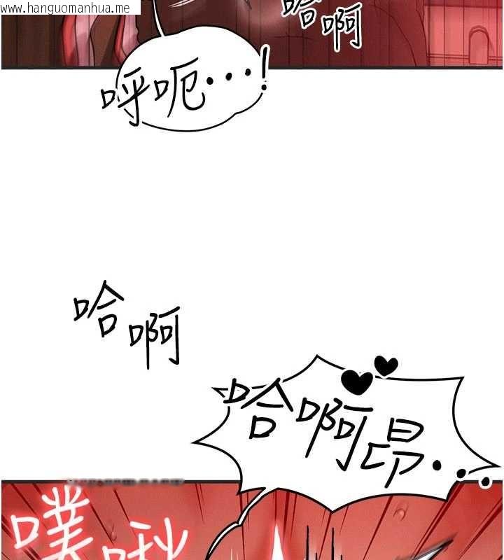 韩国漫画等价交换人生韩漫_等价交换人生-第57话-我最喜欢被你插…在线免费阅读-韩国漫画-第139张图片