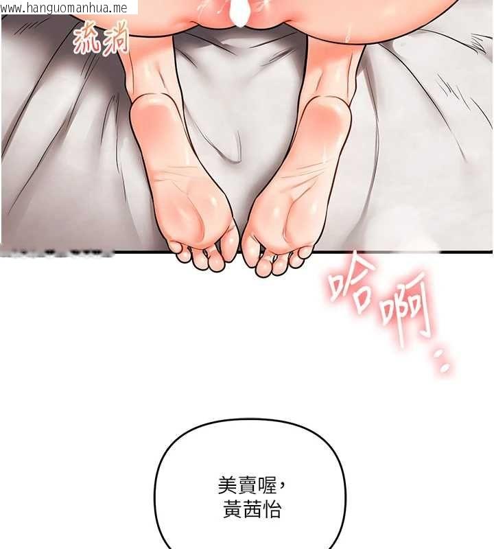 韩国漫画玩转学姐韩漫_玩转学姐-第104话-小鲜肉「顶」开渣男前任在线免费阅读-韩国漫画-第18张图片